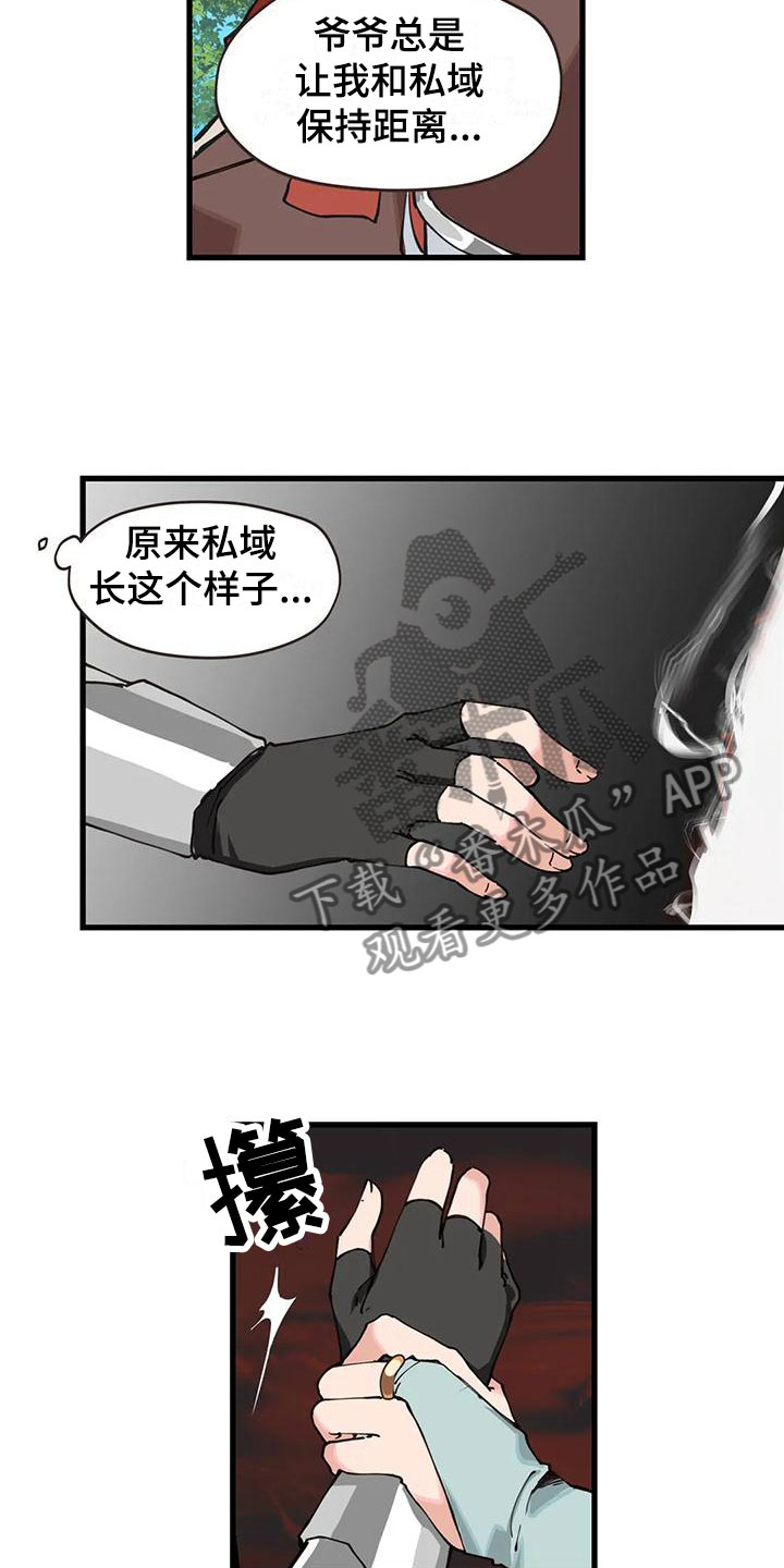第23章：怪异7