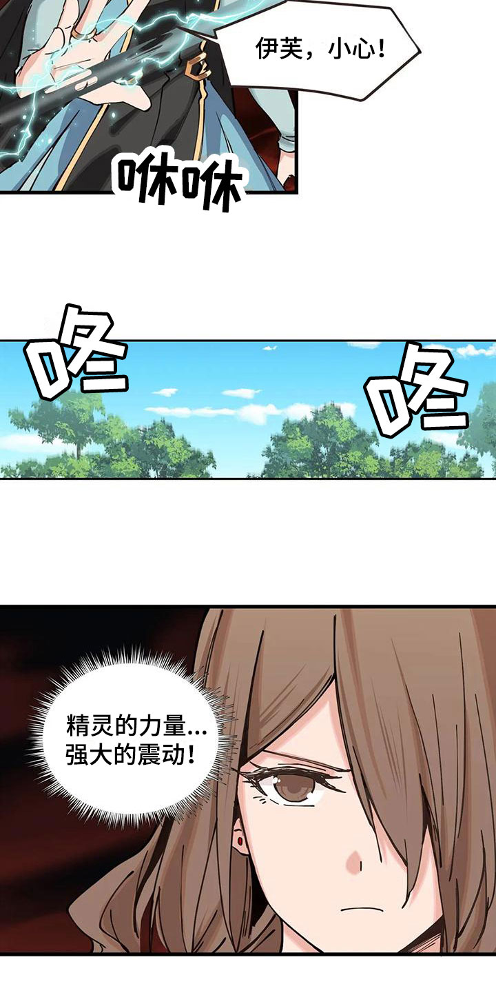 第24章：危机2