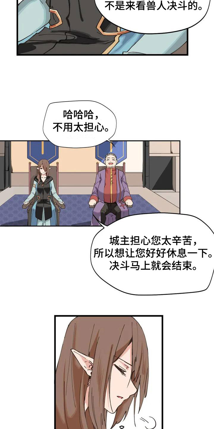第2章：决斗10