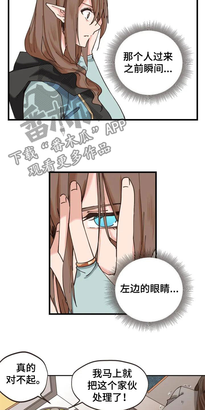 第5章：放开我5