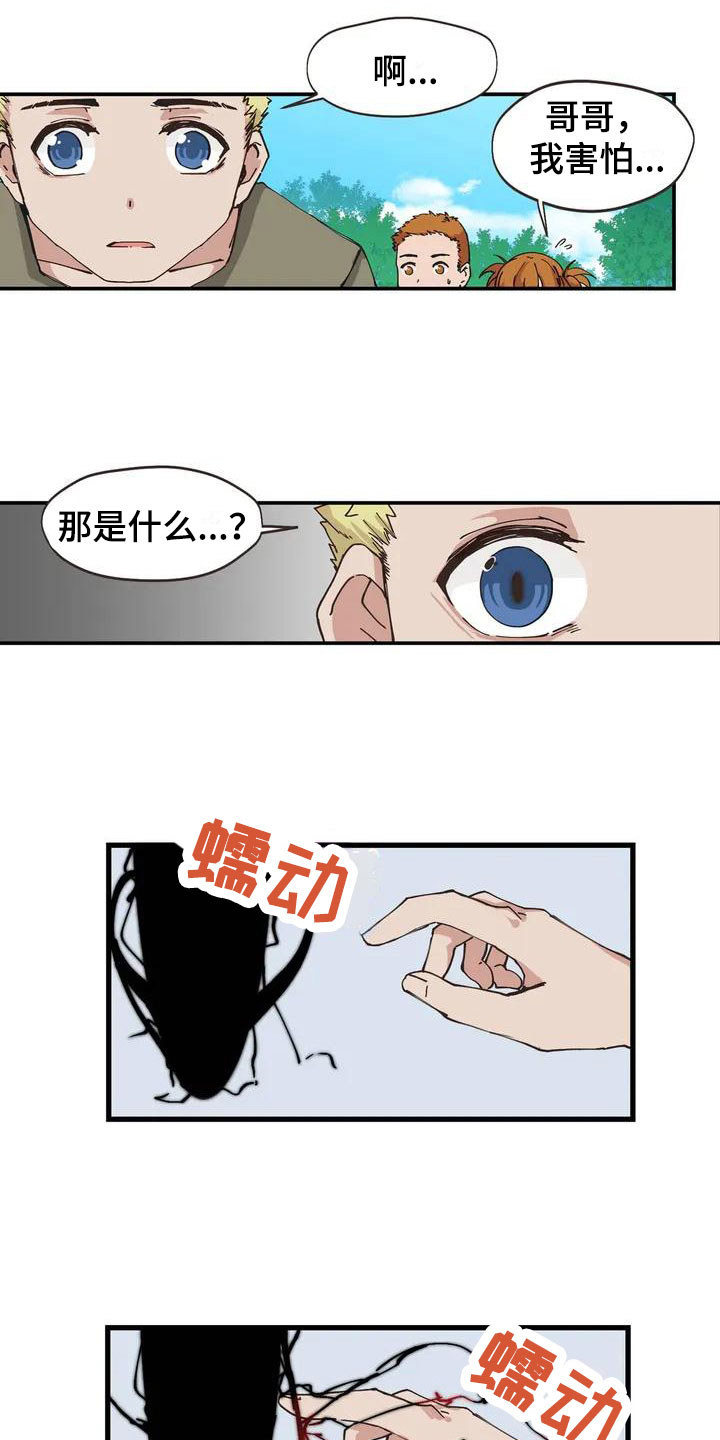 第1章：异物4