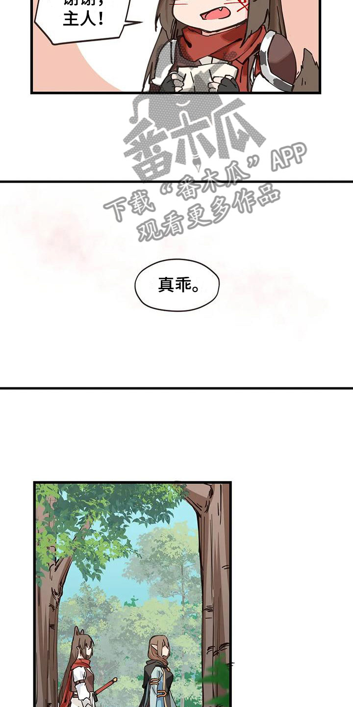 第20章：露宿6