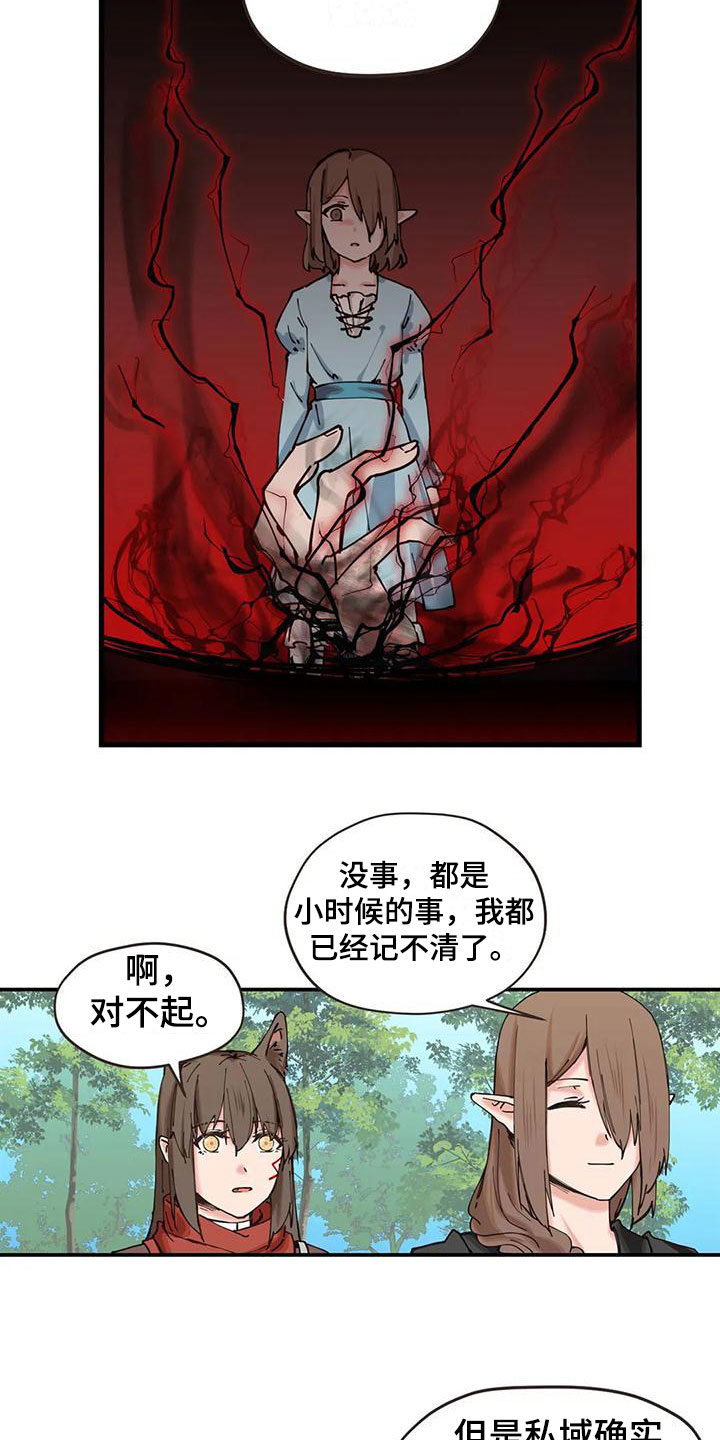 第23章：怪异4