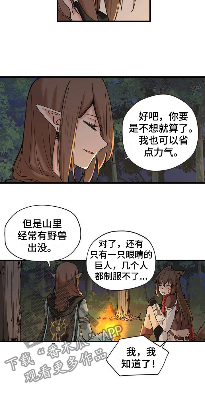 第21章：拜托2