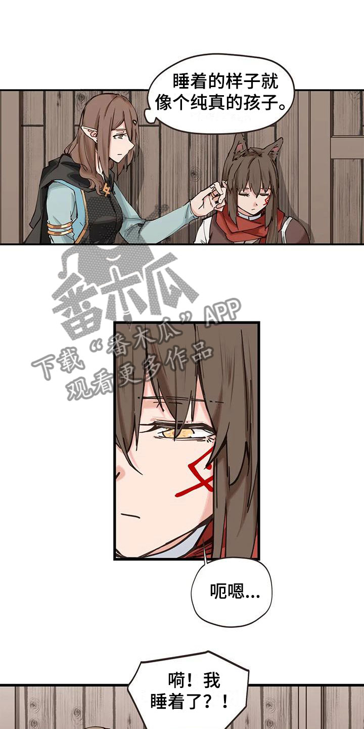 第20章：露宿1