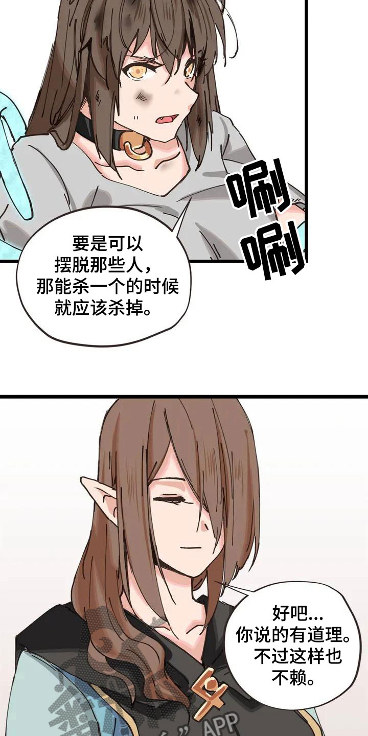 第6章：主人4