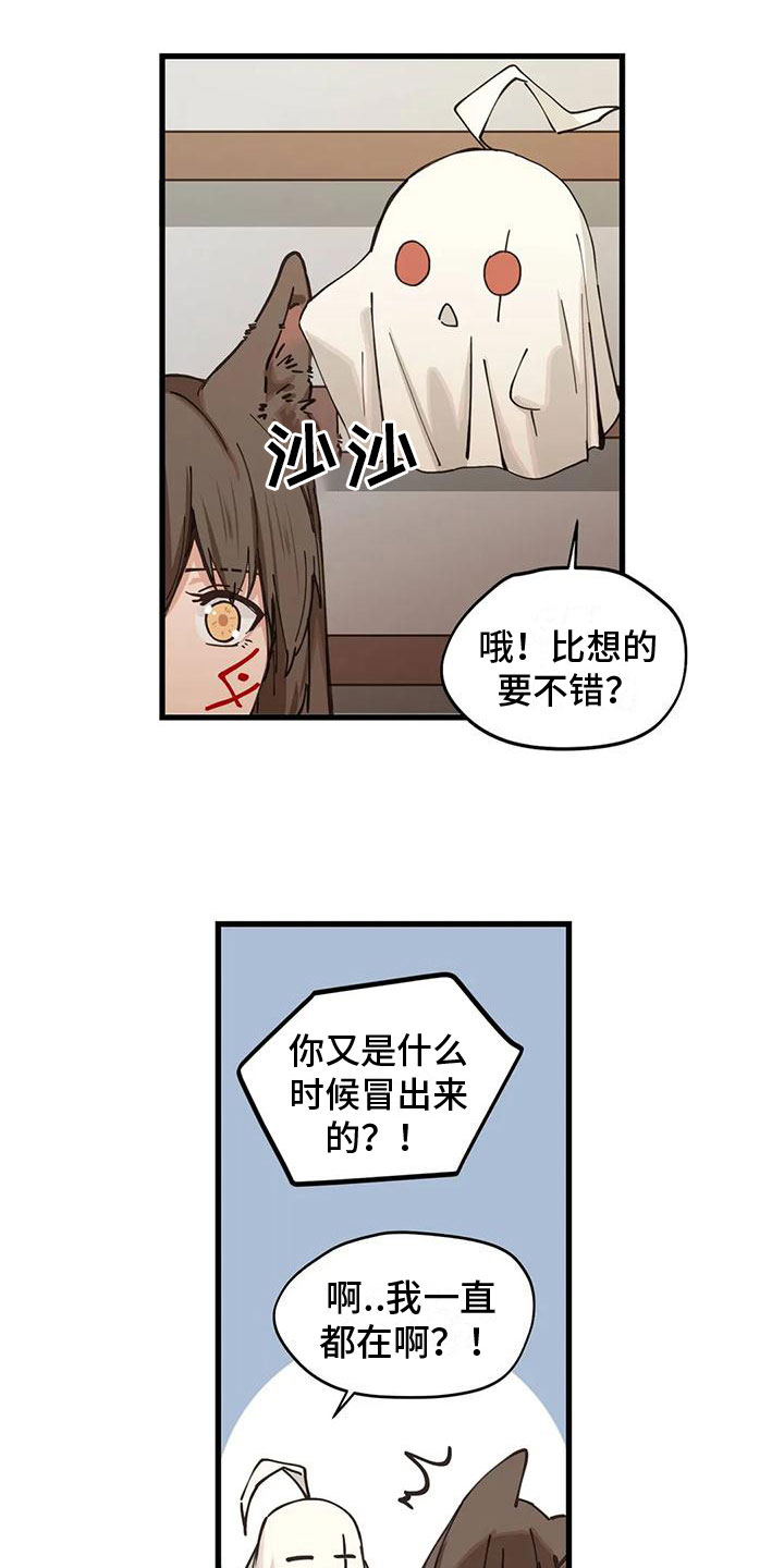 第12章：定制衣服11