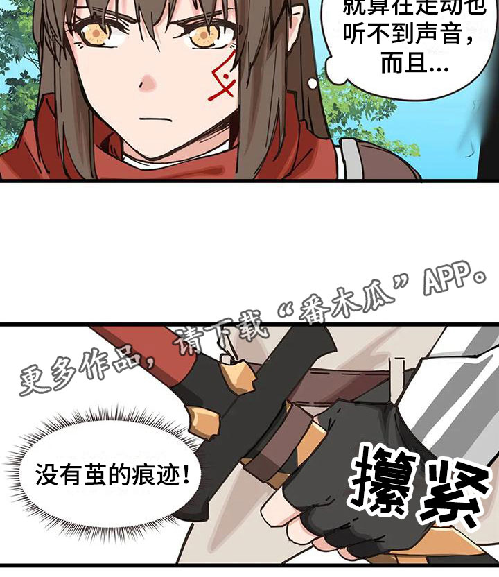 第23章：怪异13