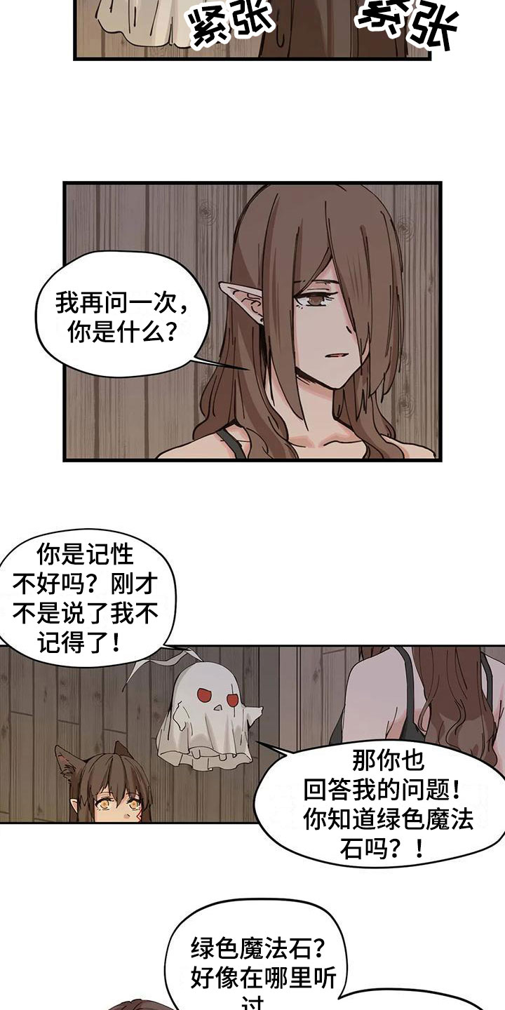 第17章：对话8