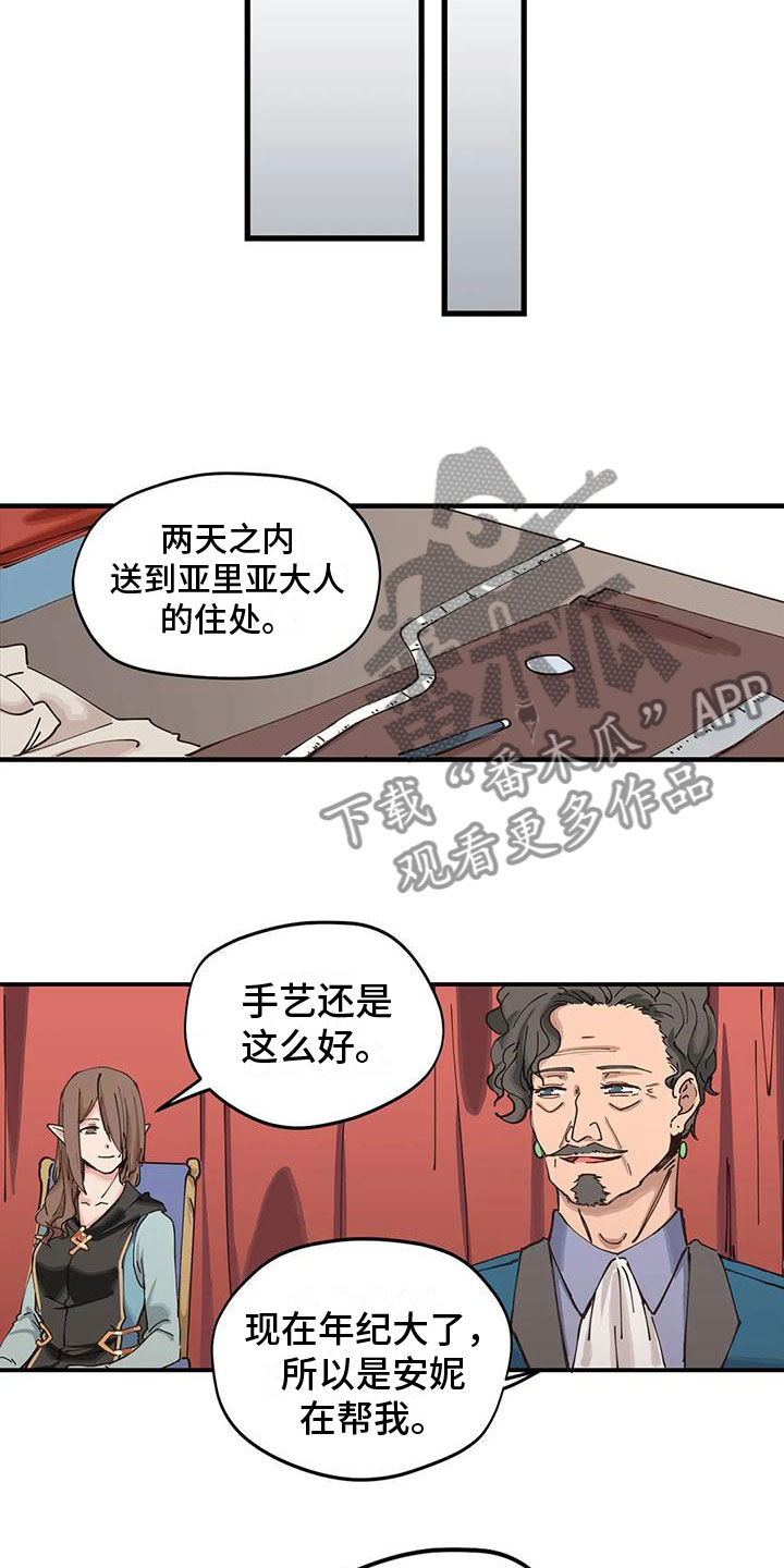 第12章：定制衣服13