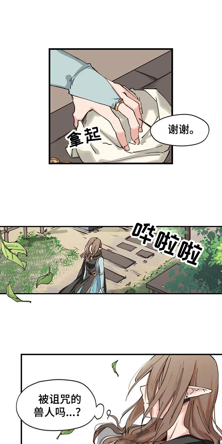 第19章：找医生9