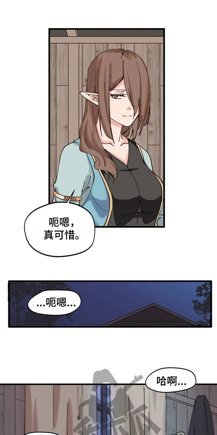 第14章：什么声音10