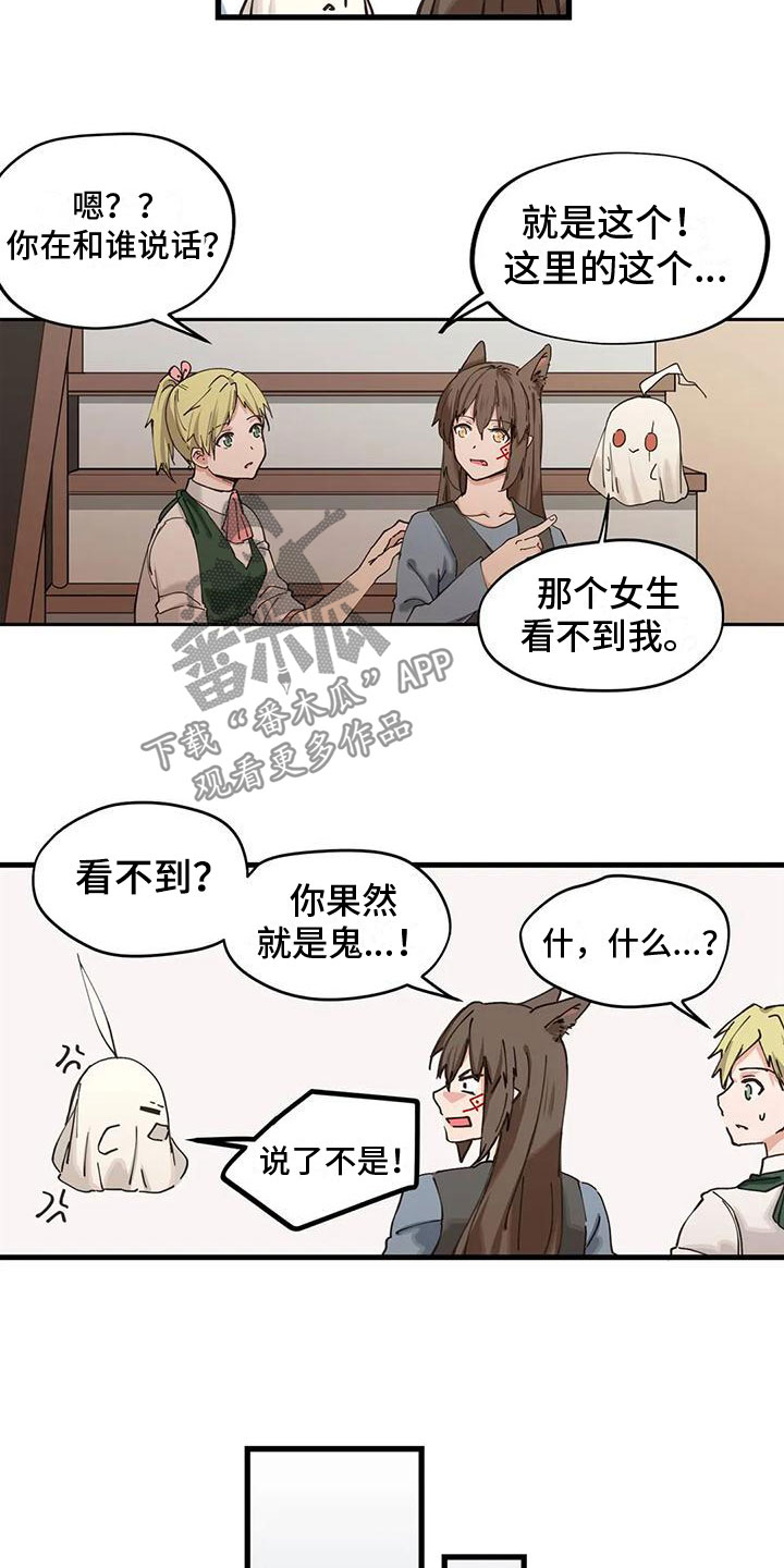 第12章：定制衣服12
