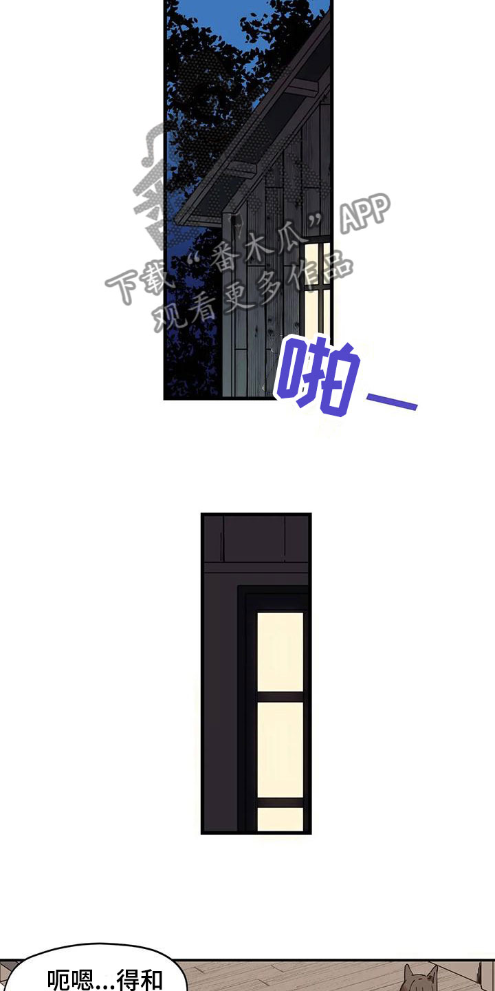 第14章：什么声音6