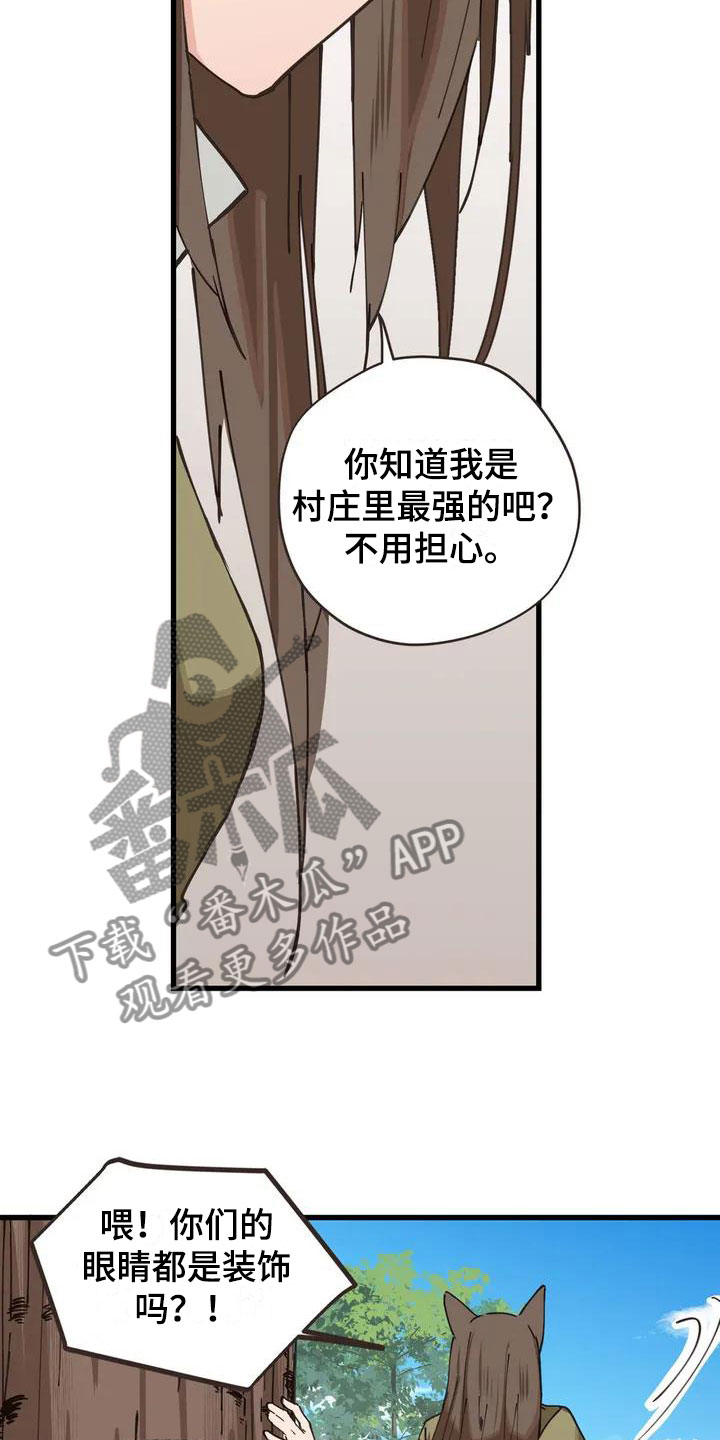 第9章：噩梦5
