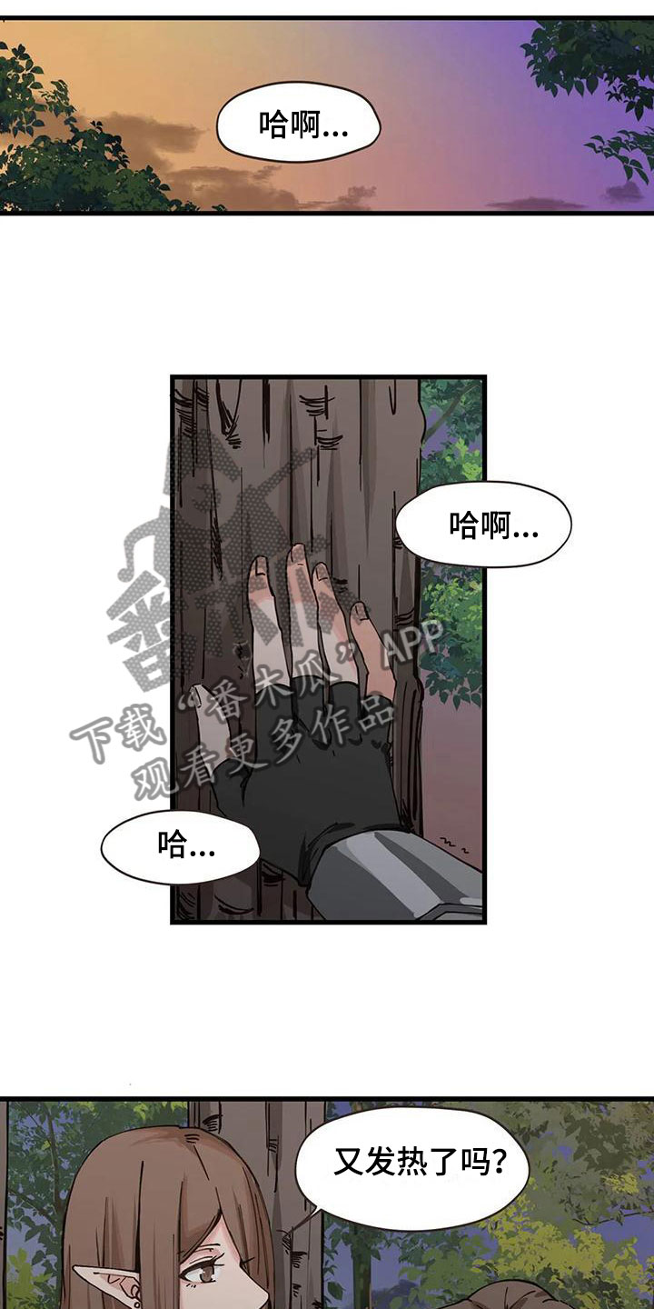 第20章：露宿9