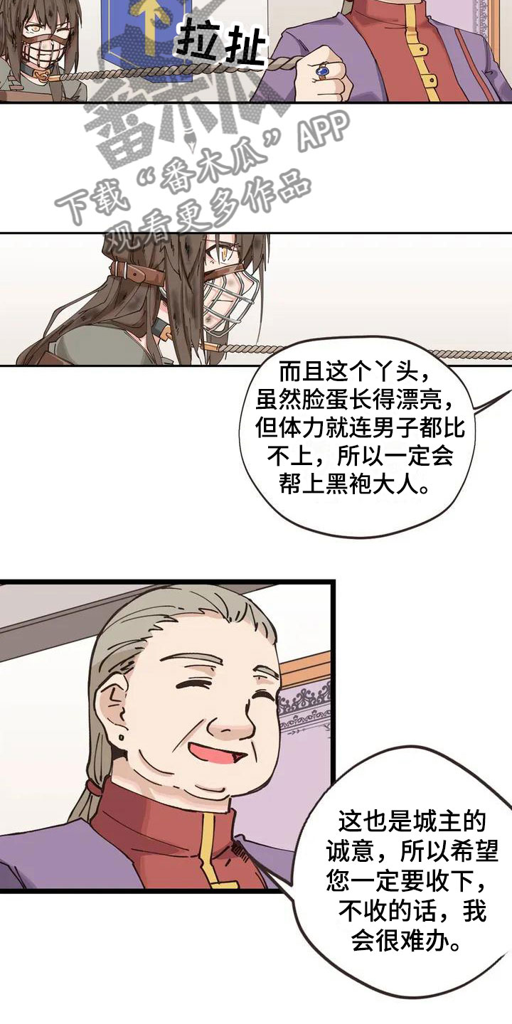 第4章：收下2