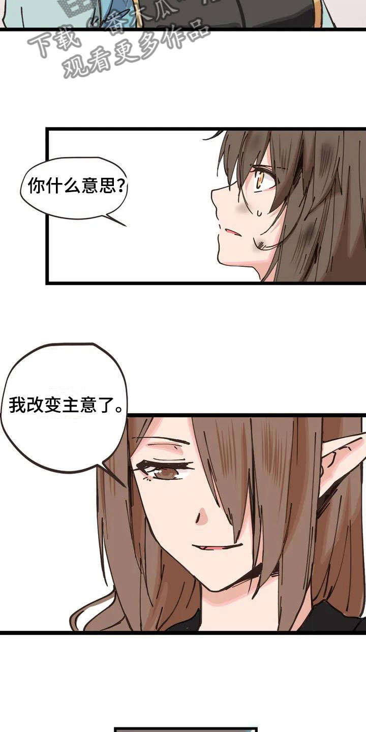 第6章：主人5
