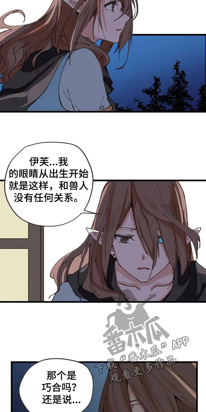 第8章：想法11