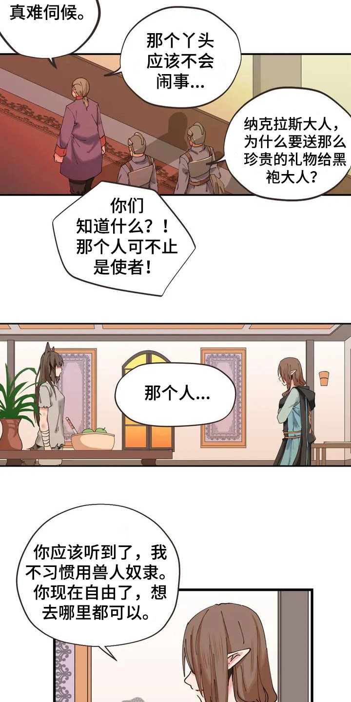 第4章：收下9