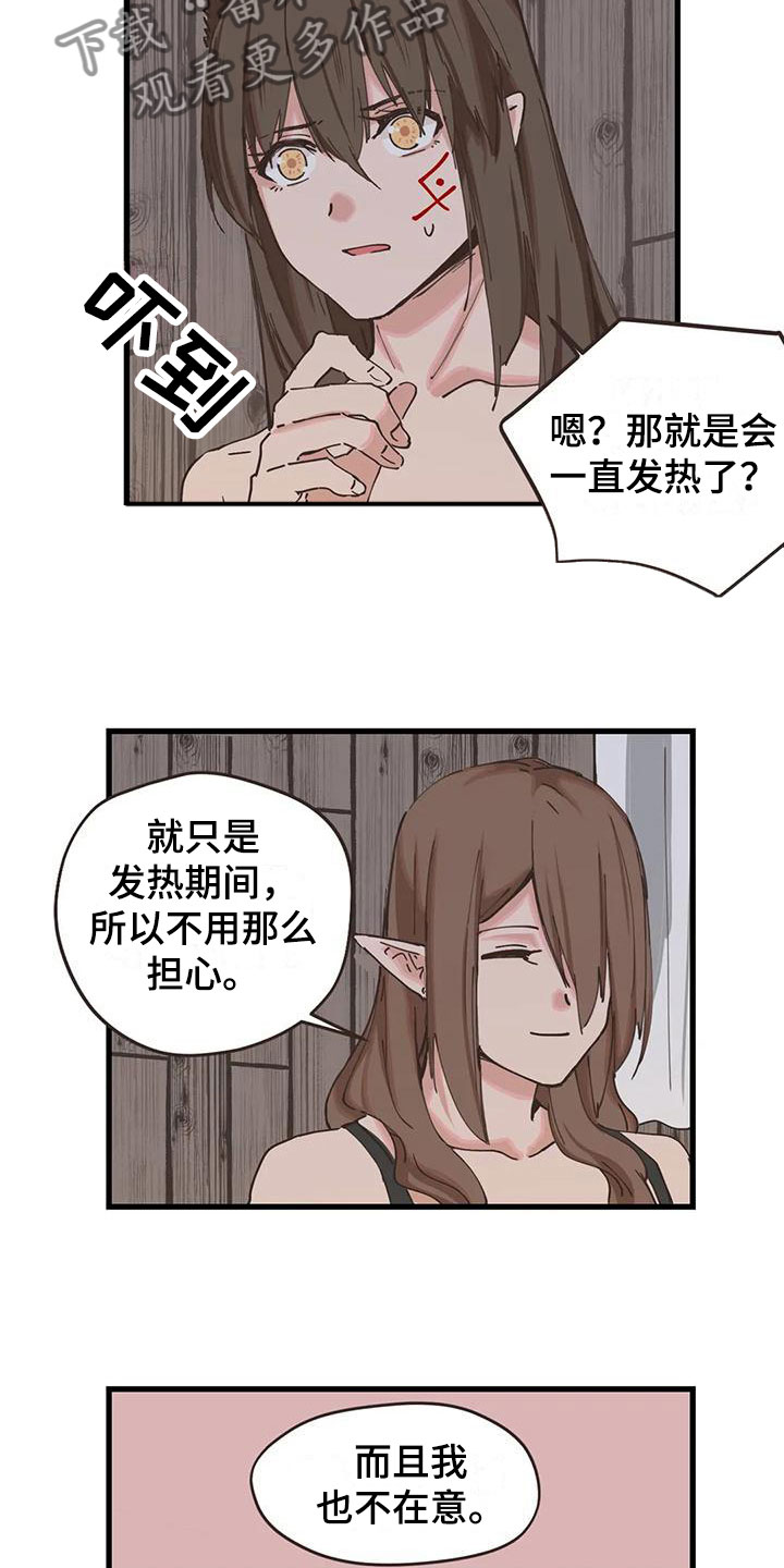 第16章：这是什么5