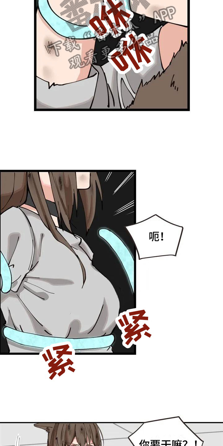 第5章：放开我13