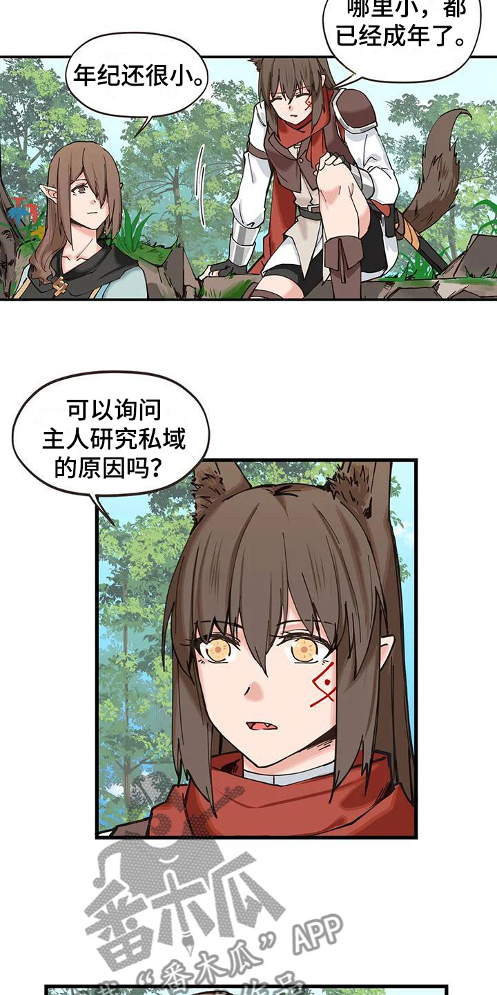 第23章：怪异1