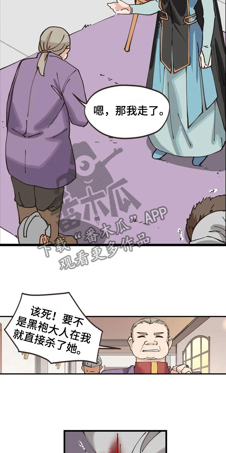 第5章：放开我8