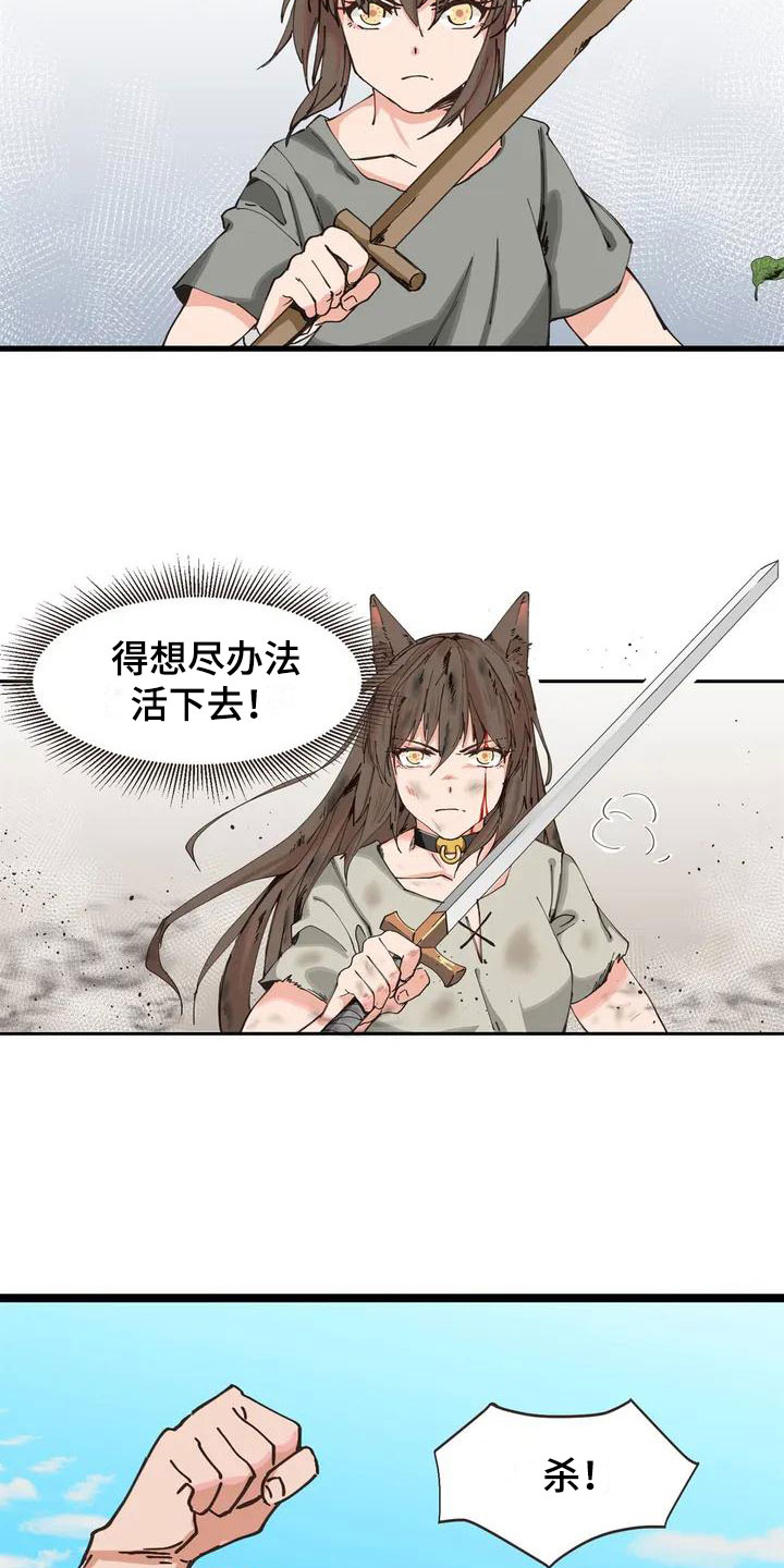 第2章：决斗2