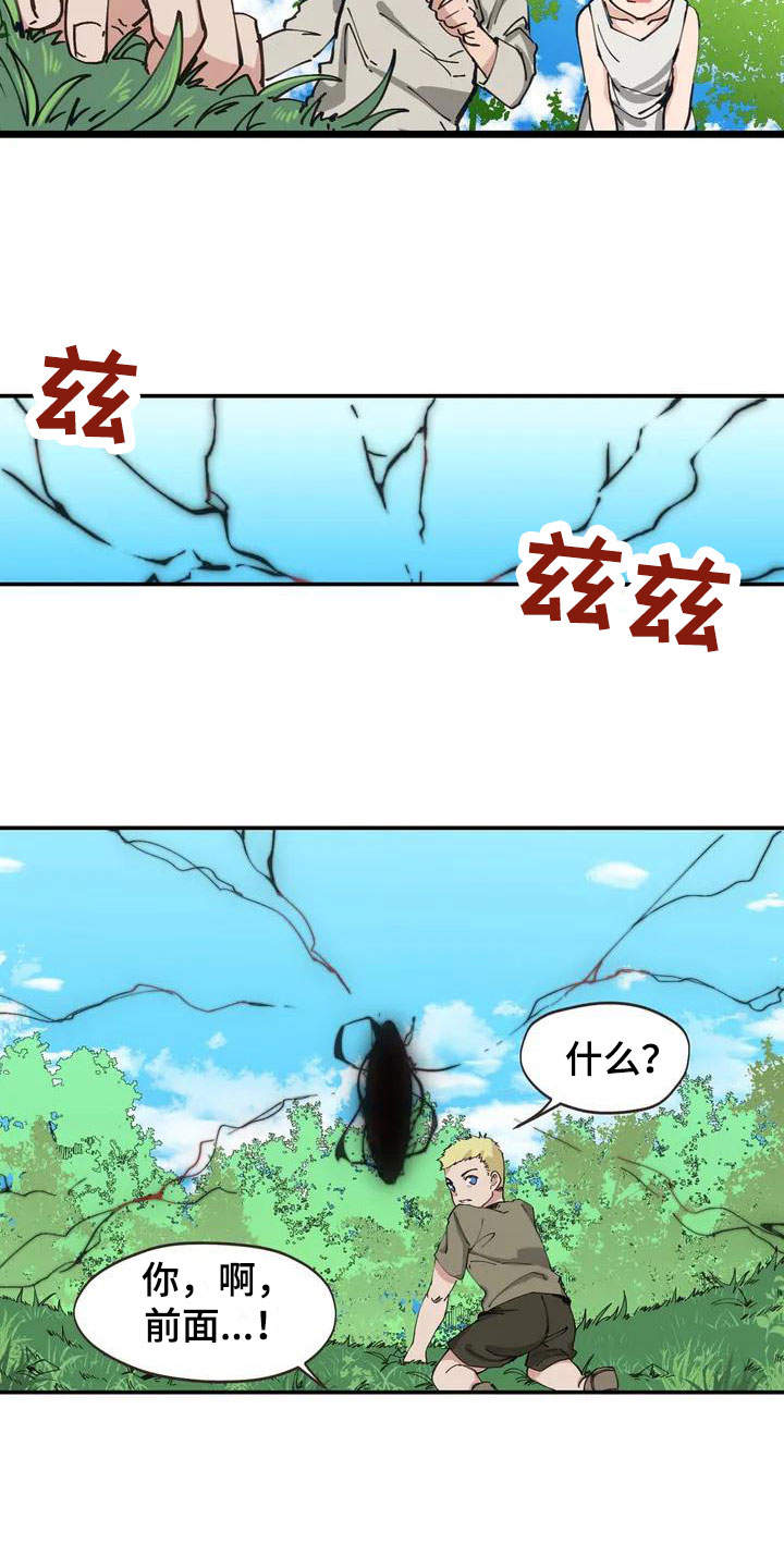 第1章：异物3