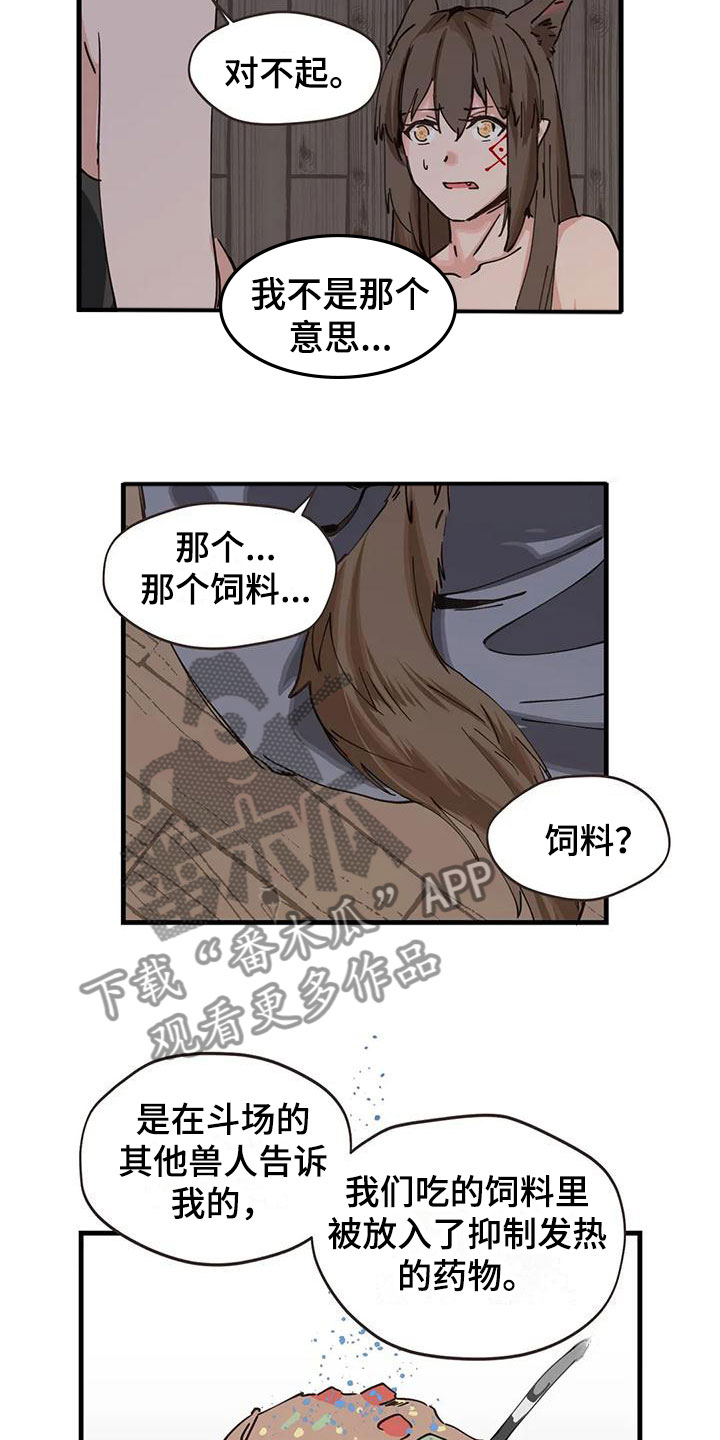 第16章：这是什么2
