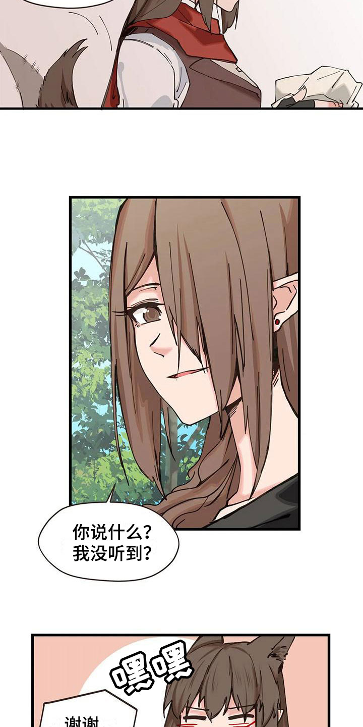 第20章：露宿5