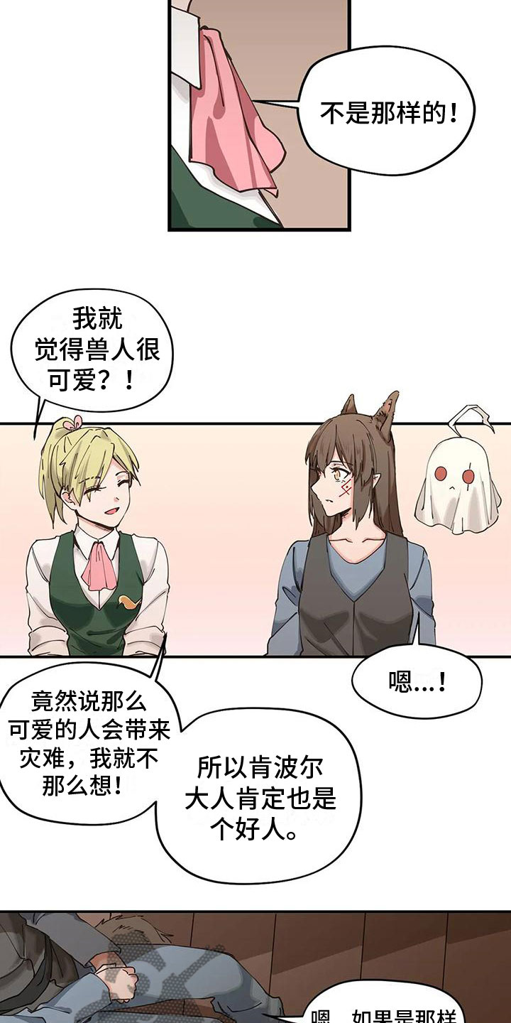第12章：定制衣服8
