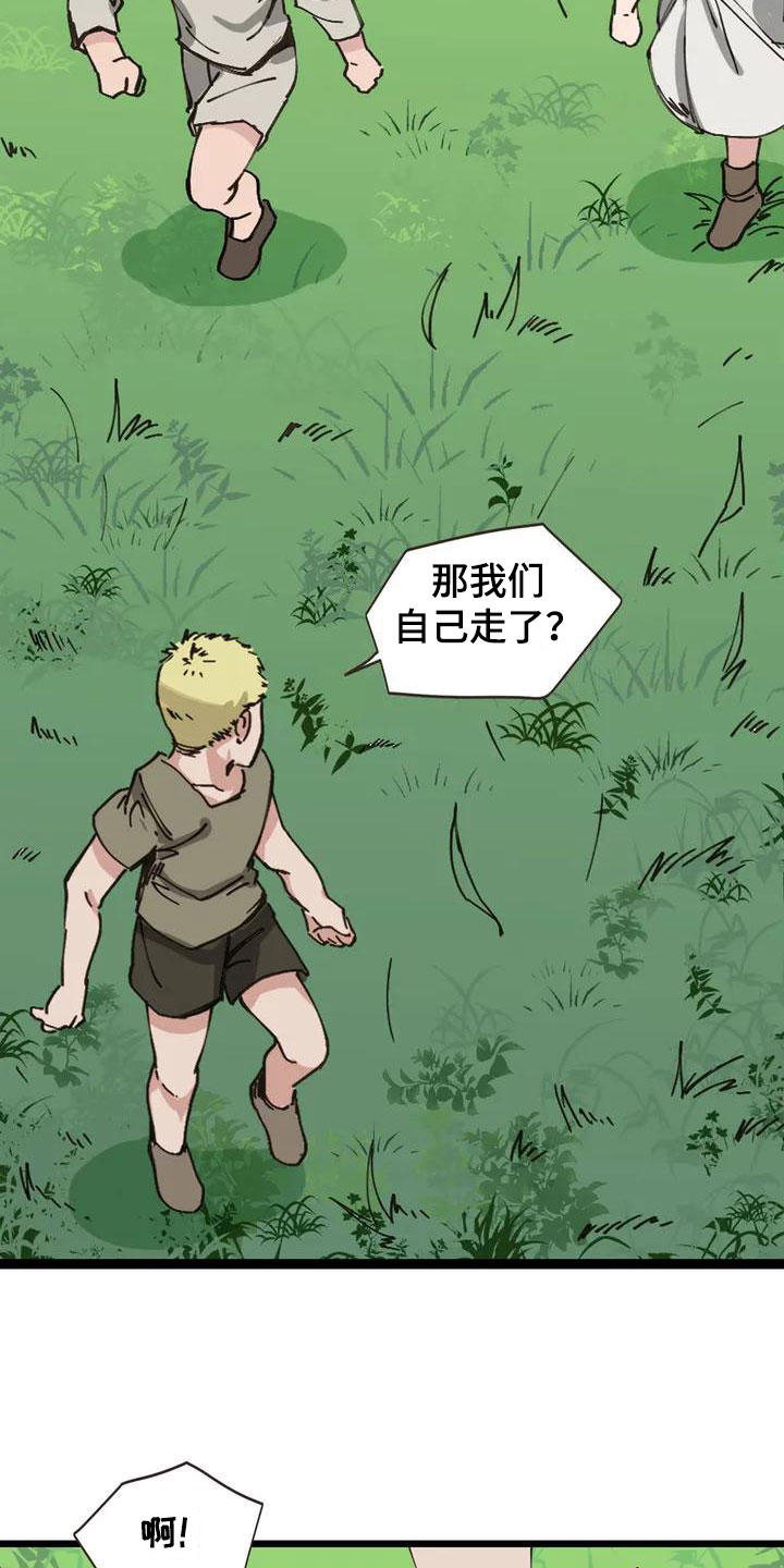 第1章：异物1