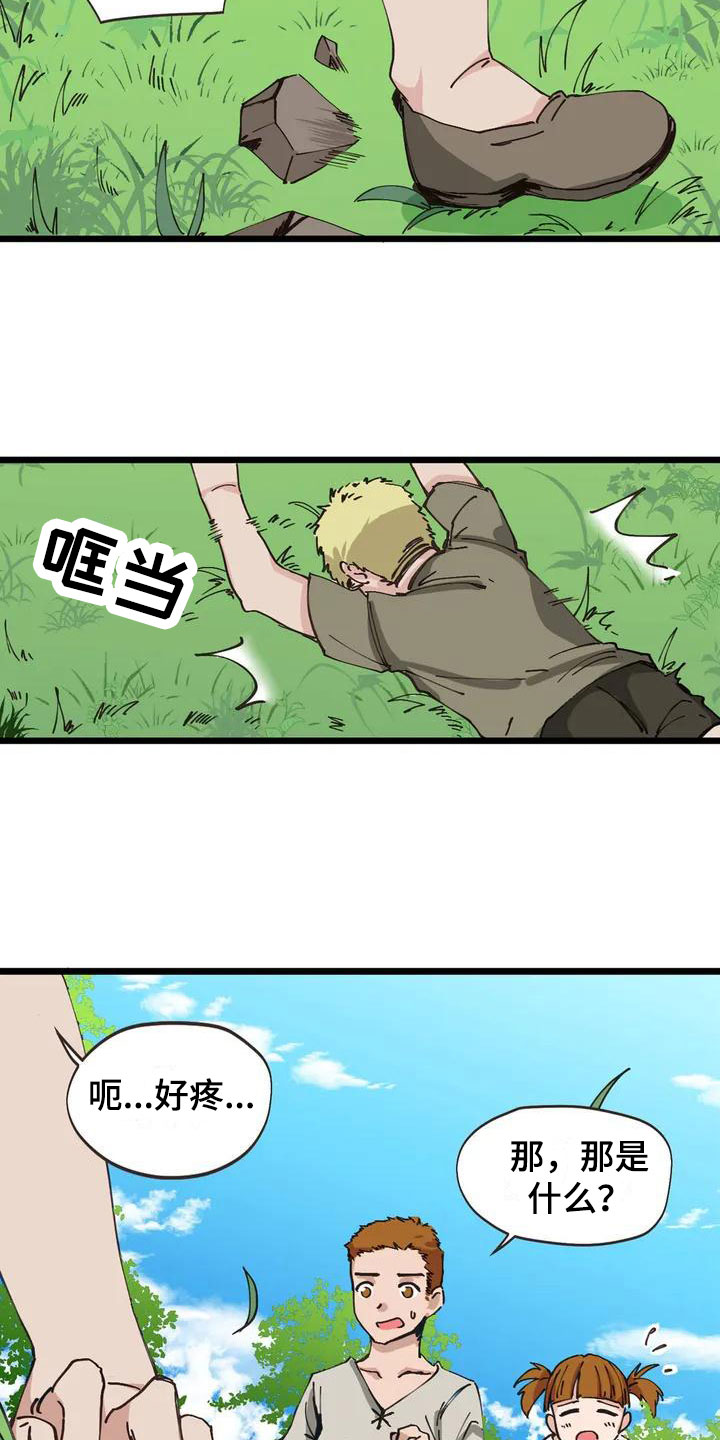 第1章：异物2
