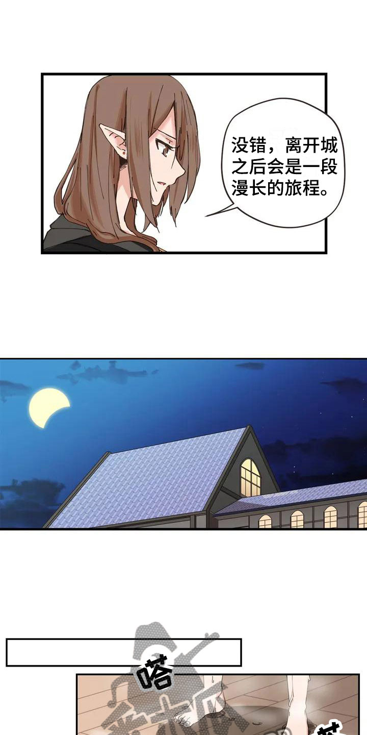 第7章：突然出现5