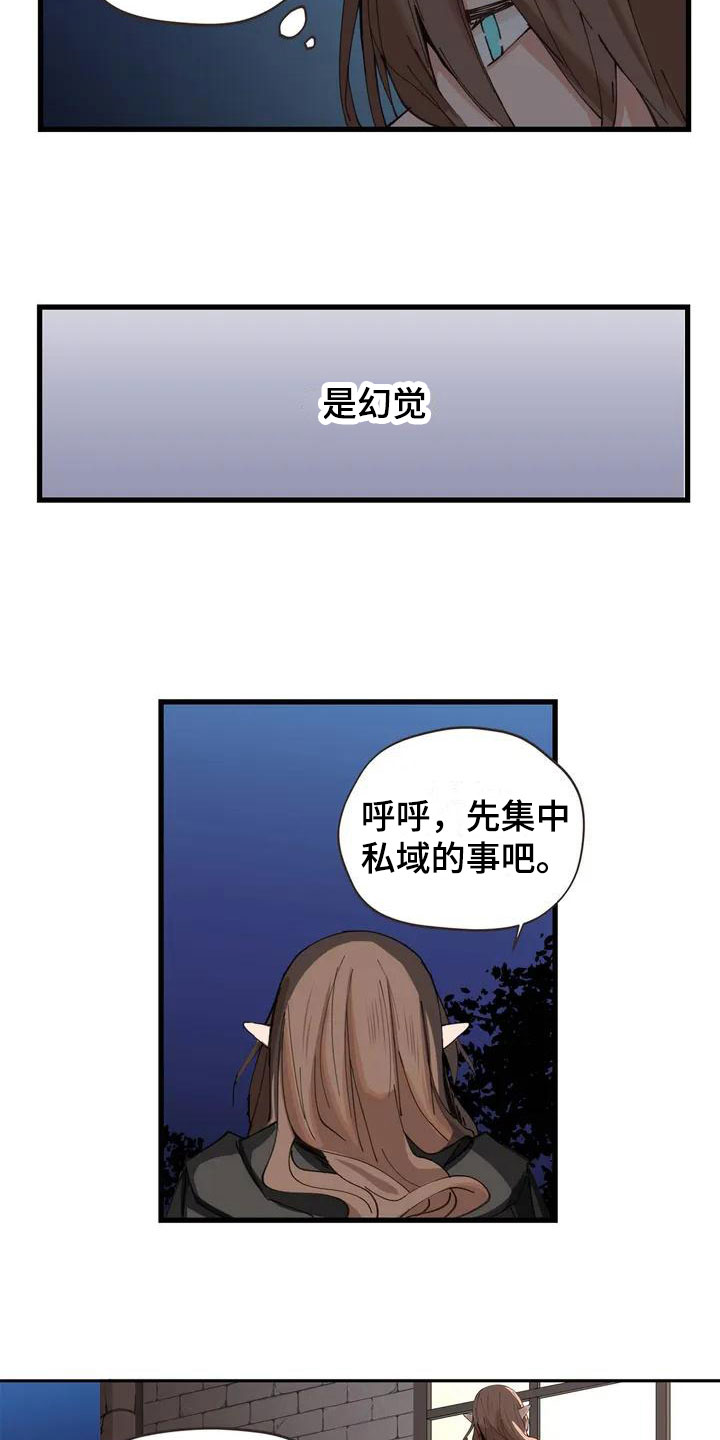 第8章：想法12