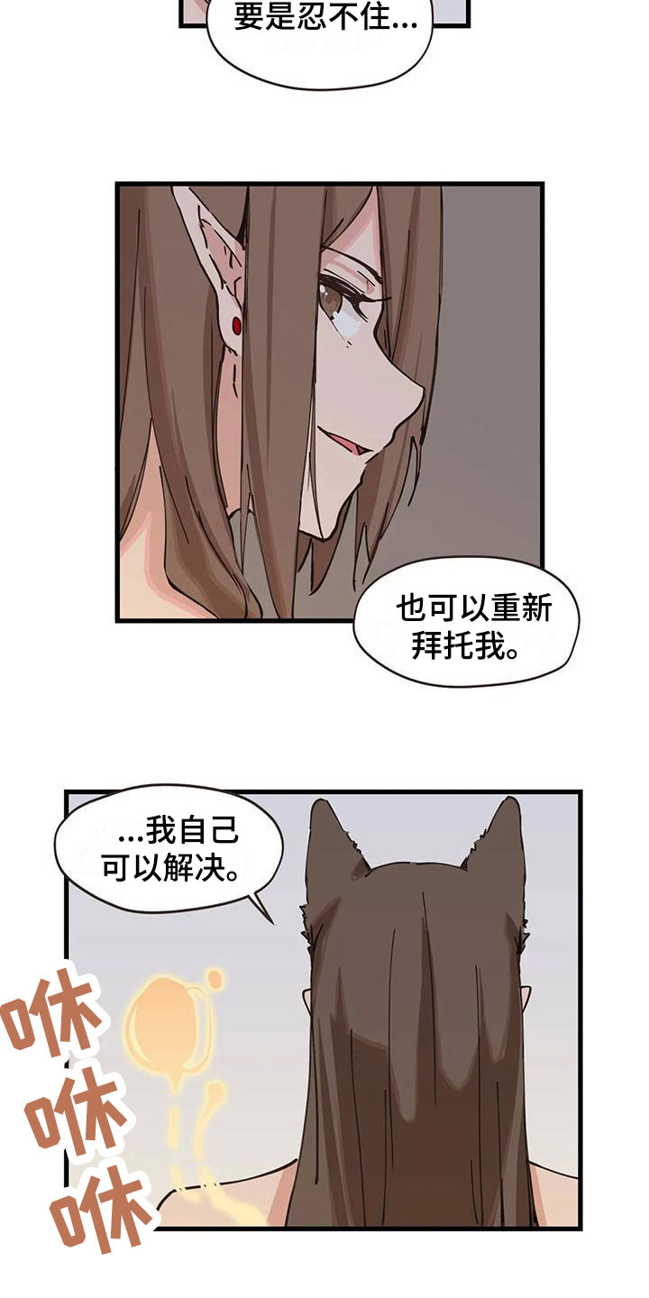 第16章：这是什么8