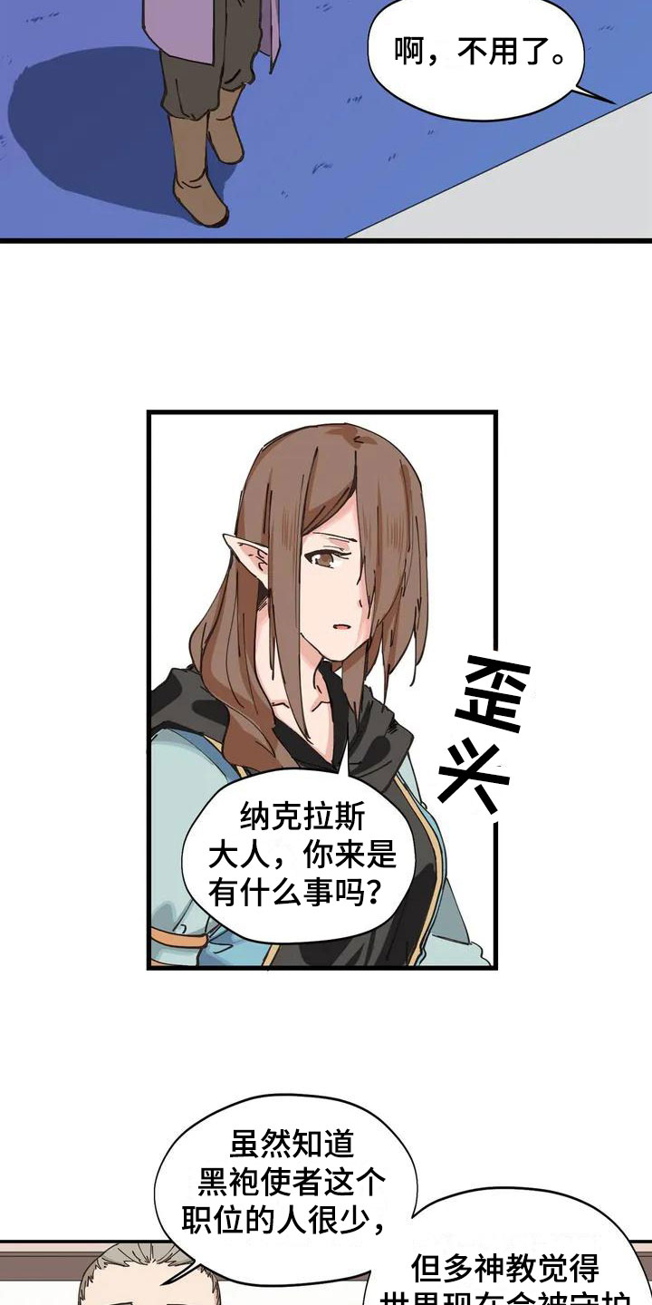 第3章：献给她8