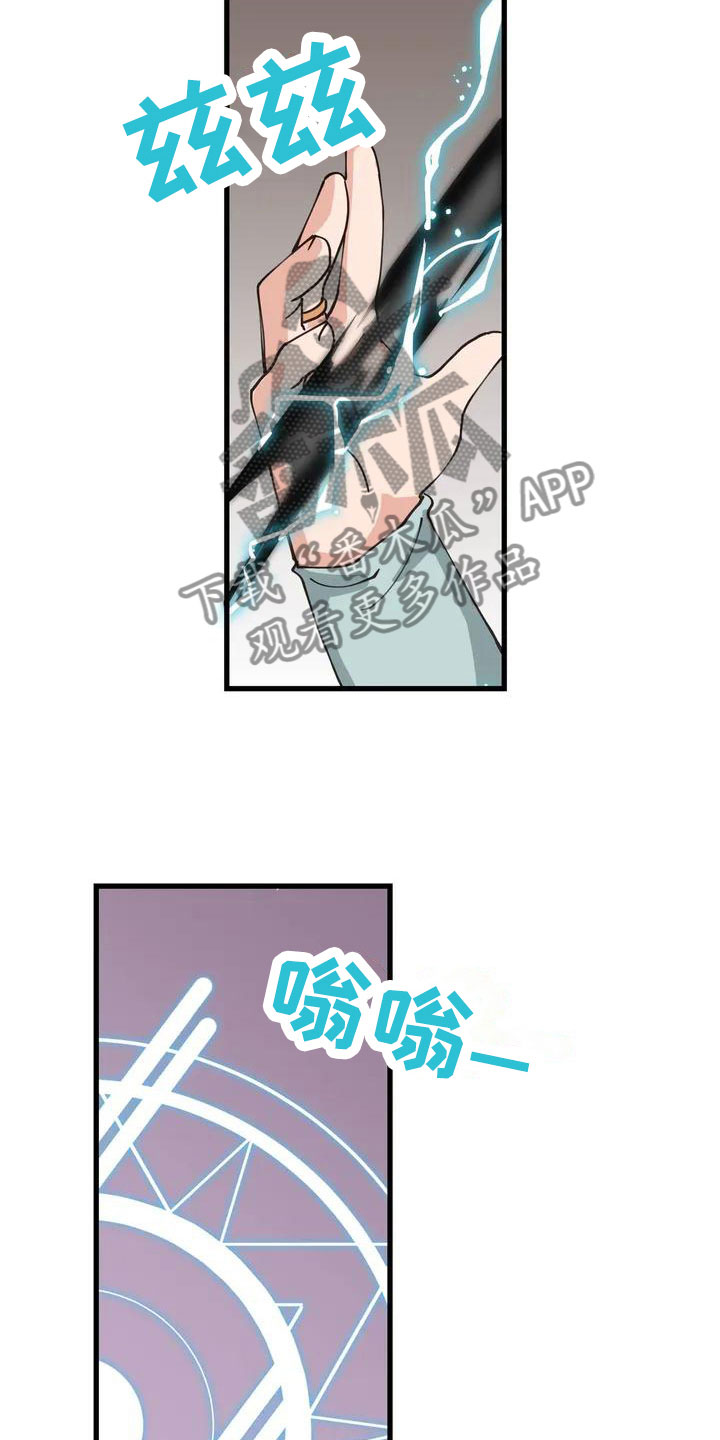 第6章：主人6