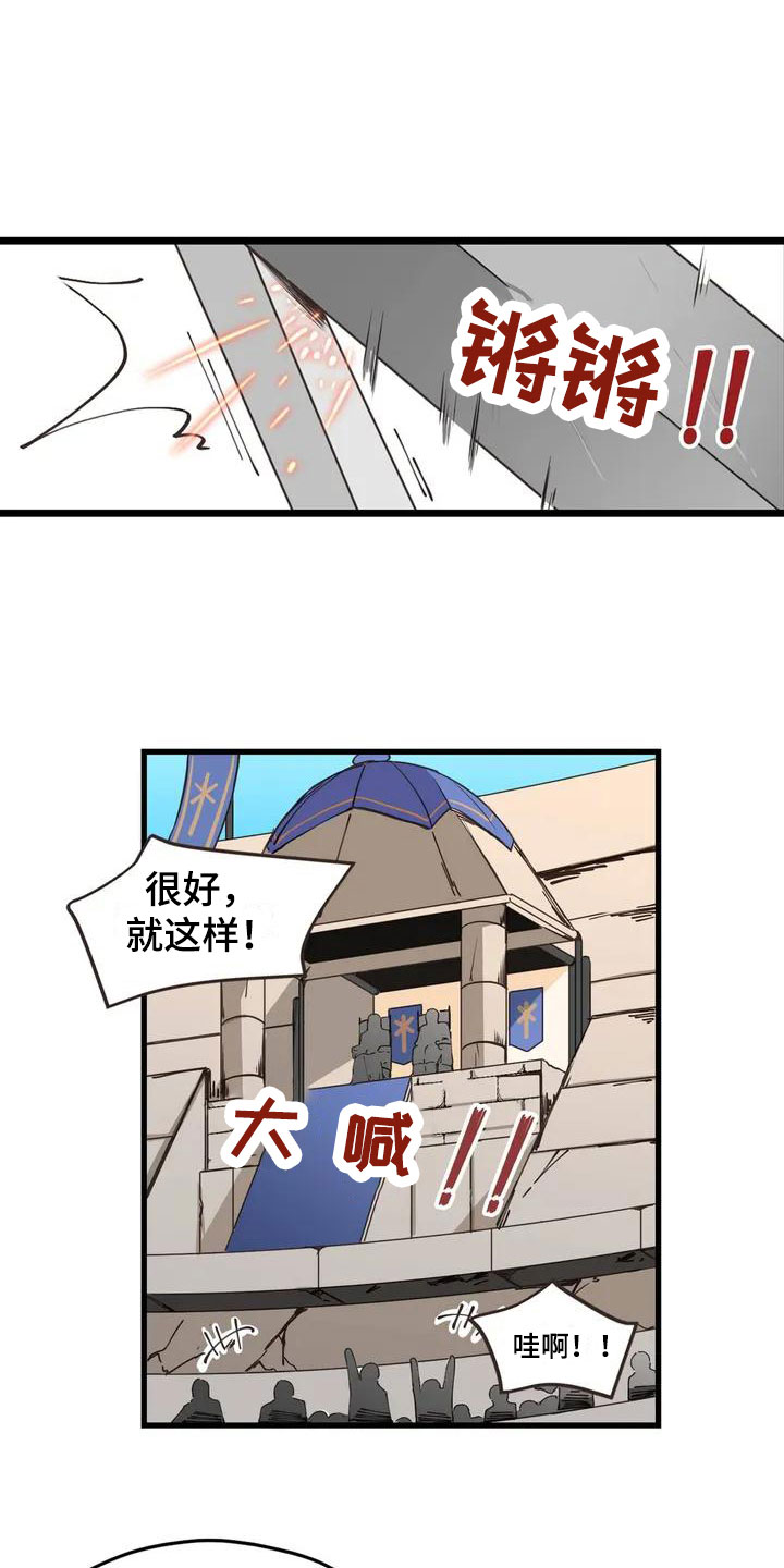 第2章：决斗8