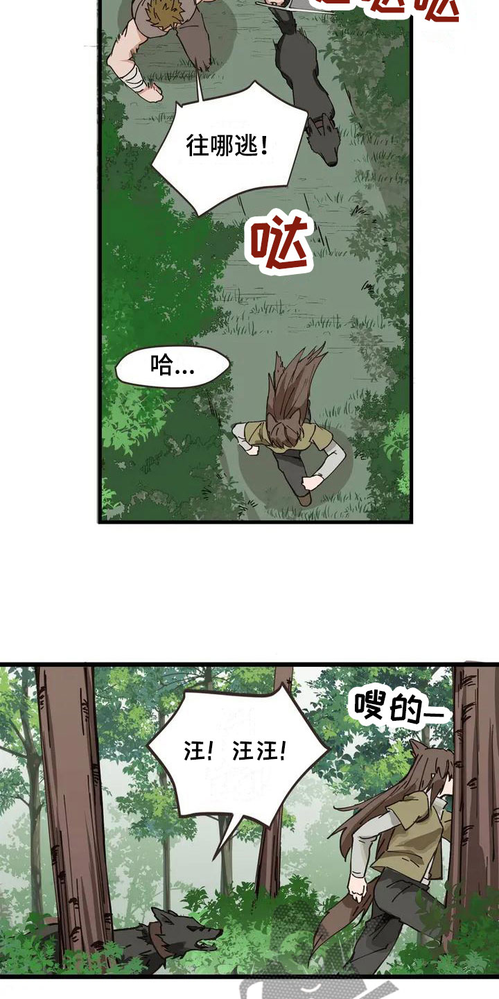 第9章：噩梦8