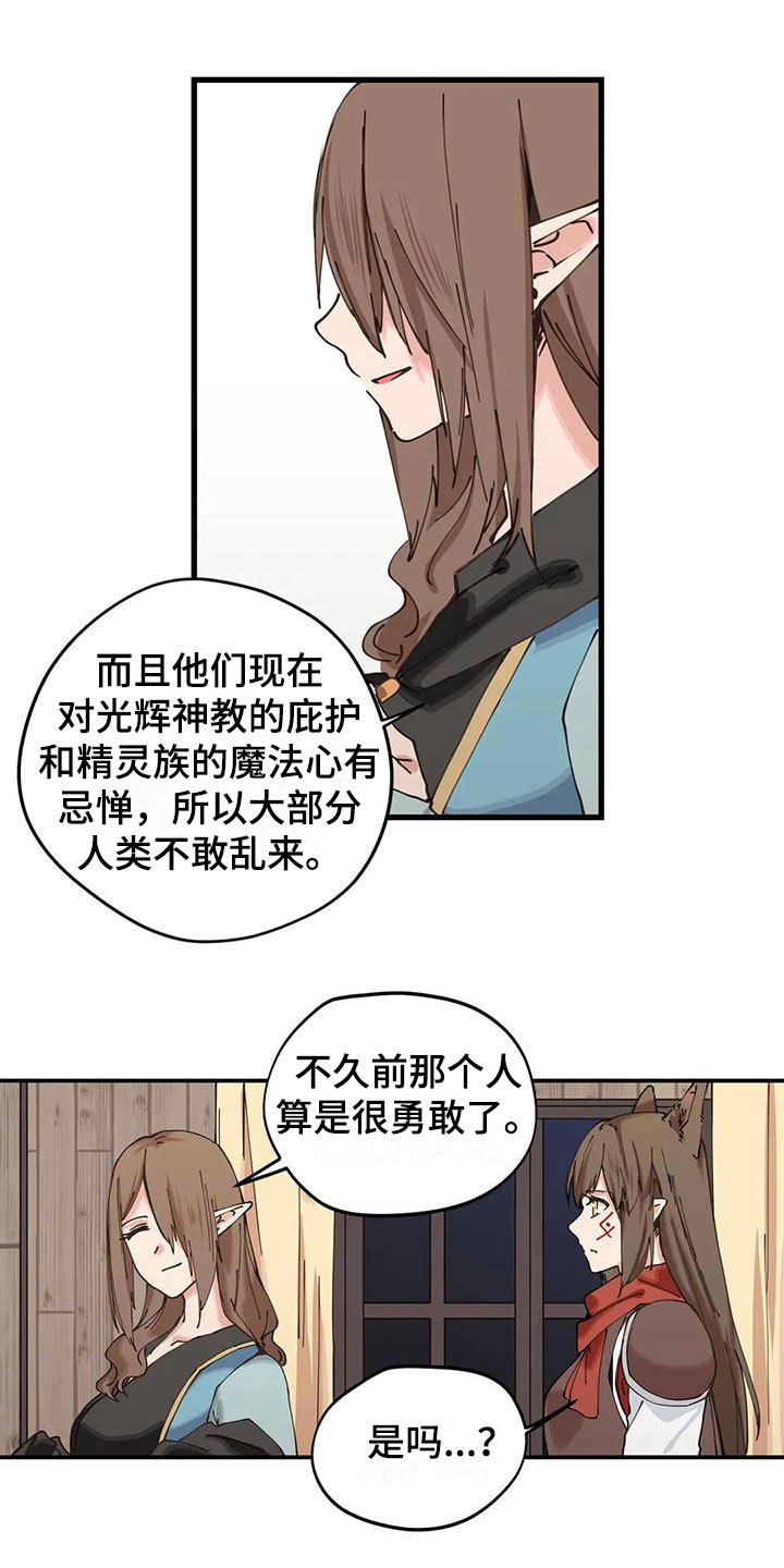 第14章：什么声音8