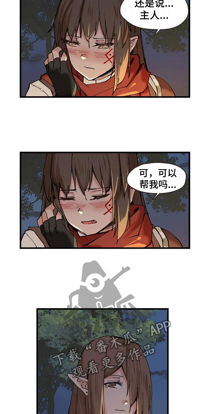 第21章：拜托7