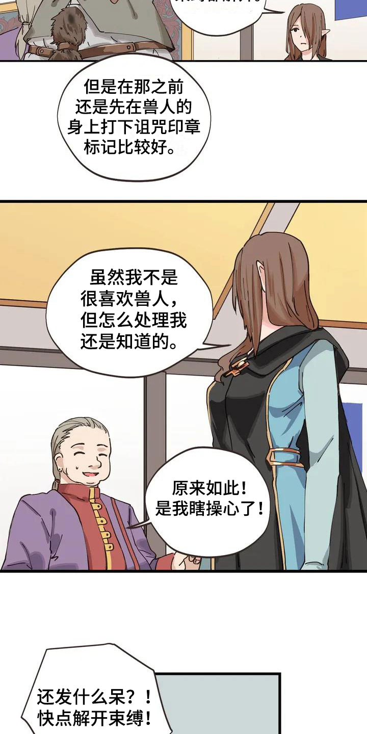 第4章：收下5