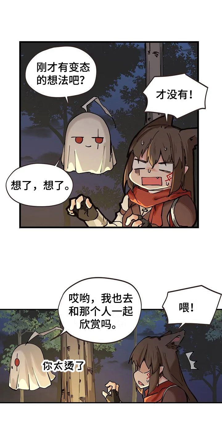 第21章：拜托5