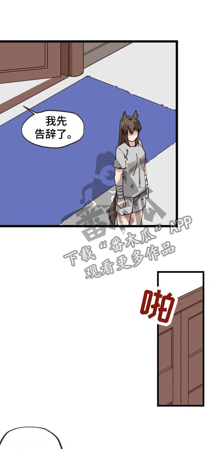 第4章：收下8