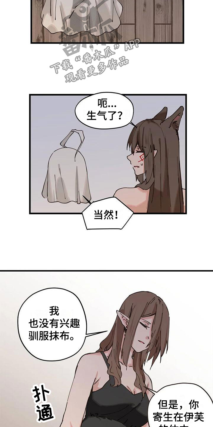 第17章：对话6