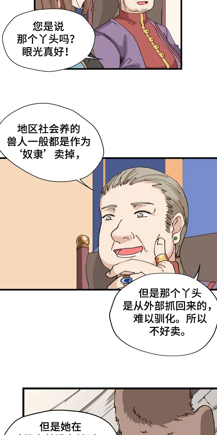 第2章：决斗12