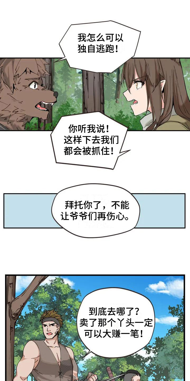 第9章：噩梦2